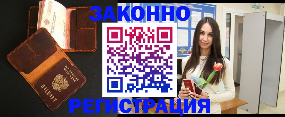 временная регистрация адрес в Мариинском Посаде