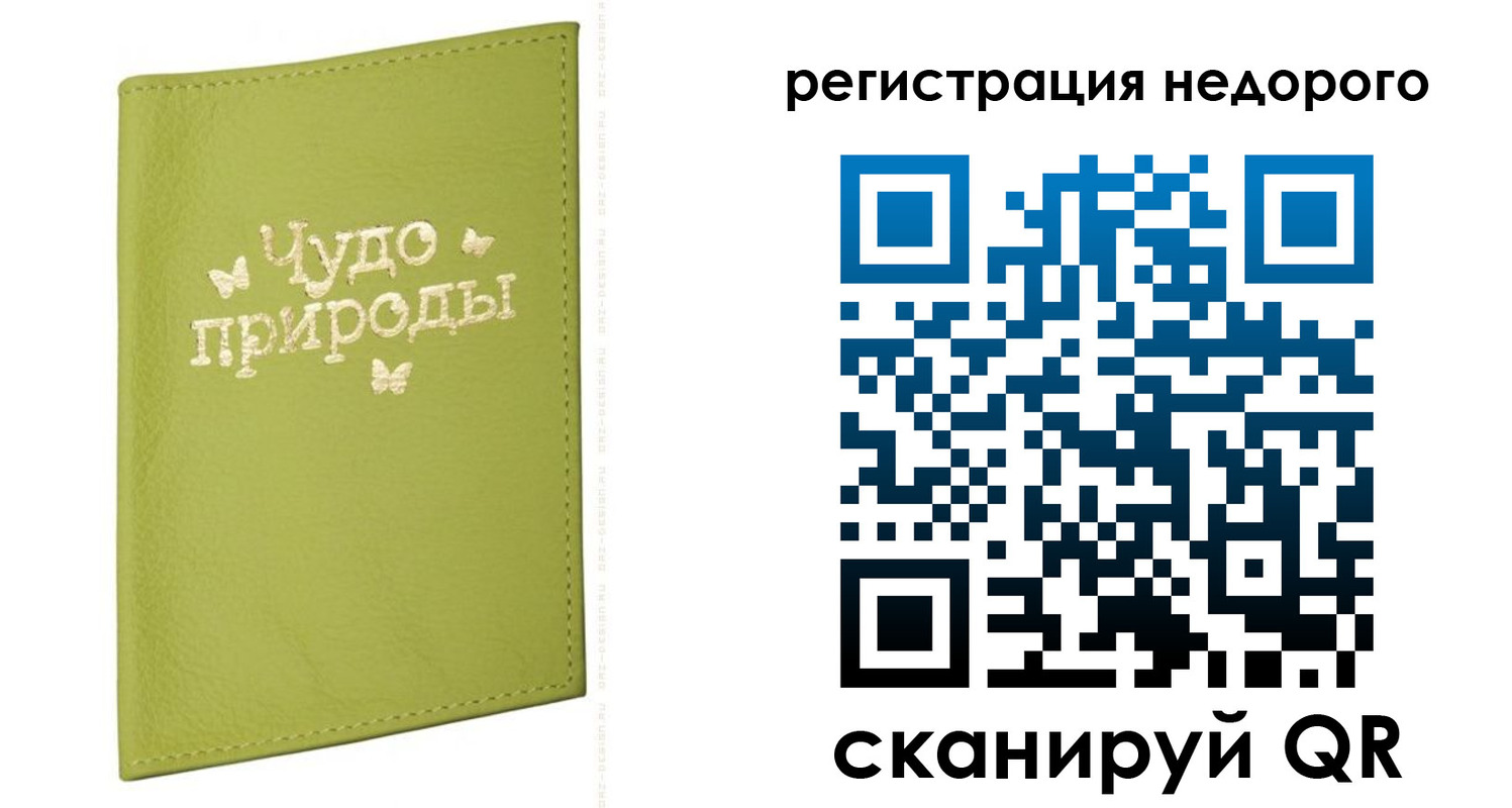 временная регистрация собственник в Мариинском Посаде