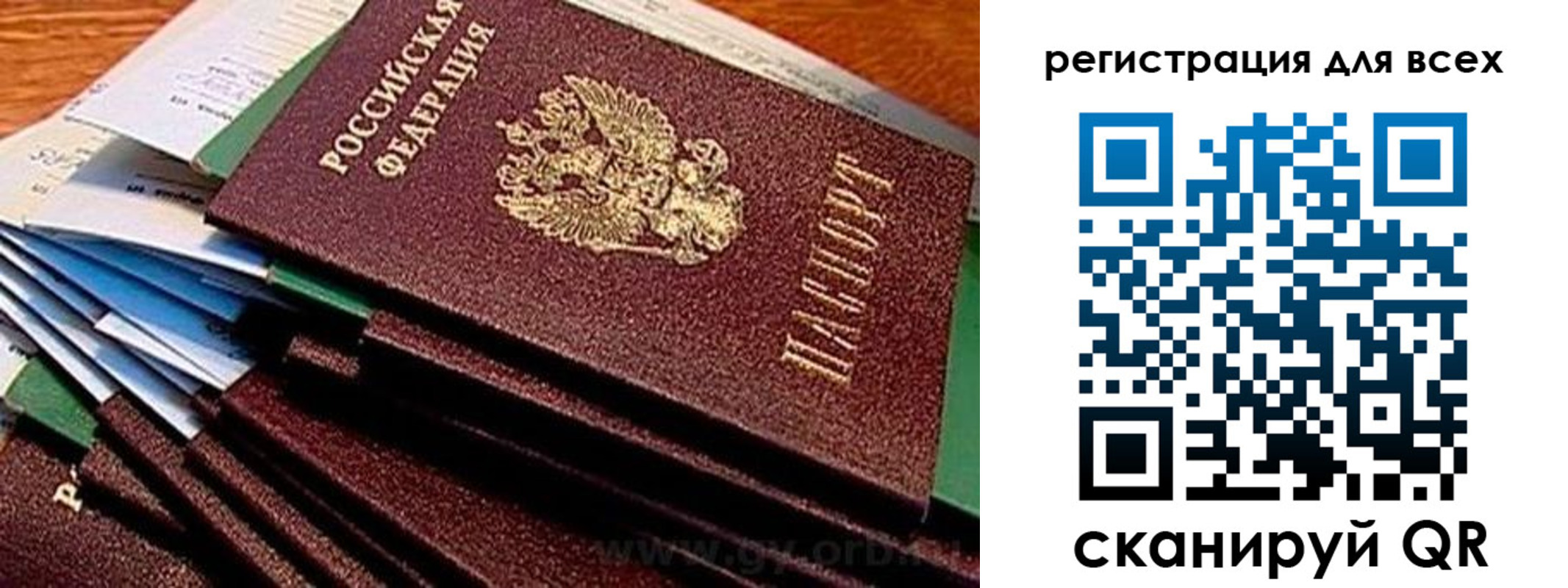 временная регистрация надежно в Мариинском Посаде