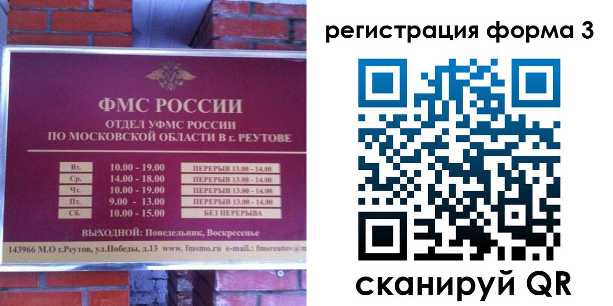 прописка законно в Мариинском Посаде