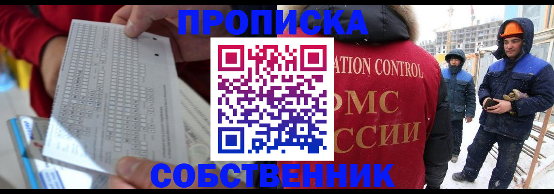 временная регистрация адрес в Мариинском Посаде