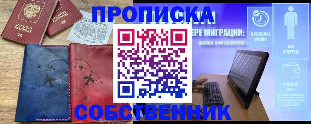 временная регистрация недорого в Мариинском Посаде
