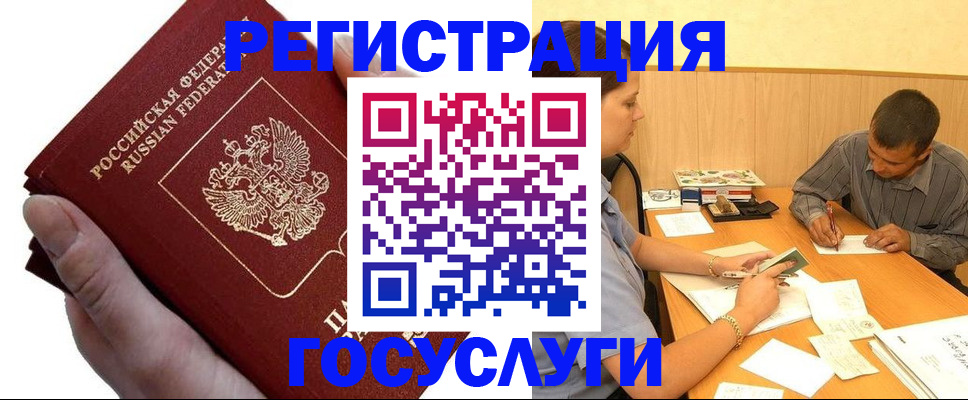 прописка в Мариинском Посаде