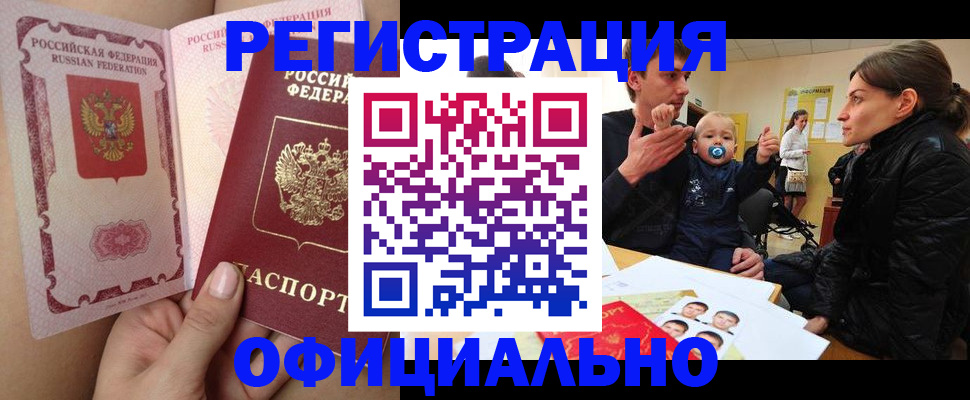 временная регистрация госуслуги в Мариинском Посаде