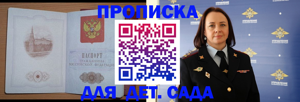 временная регистрация законно в Мариинском Посаде