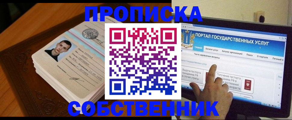 временная регистрация в квартире в Мариинском Посаде