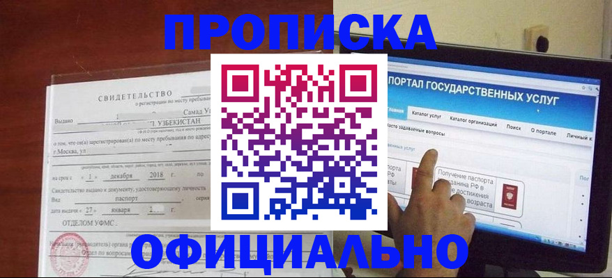 найти адрес прописки в Мариинском Посаде