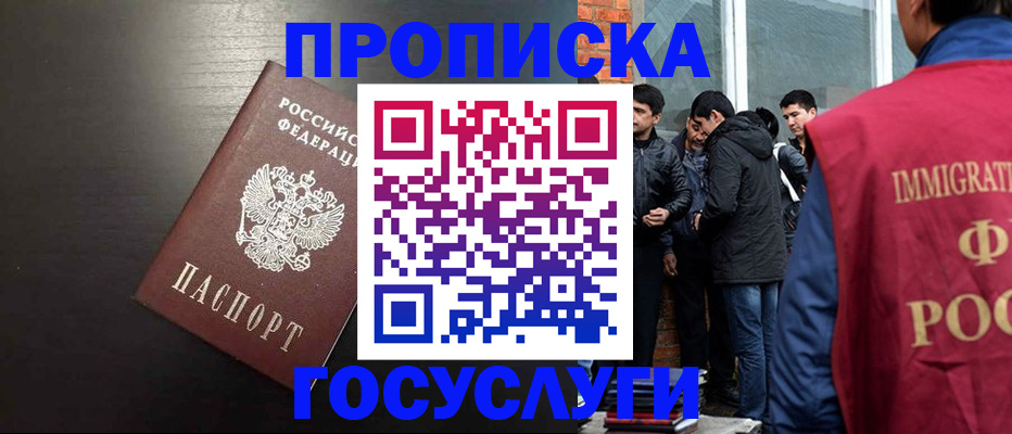временная регистрация собственник в Мариинском Посаде