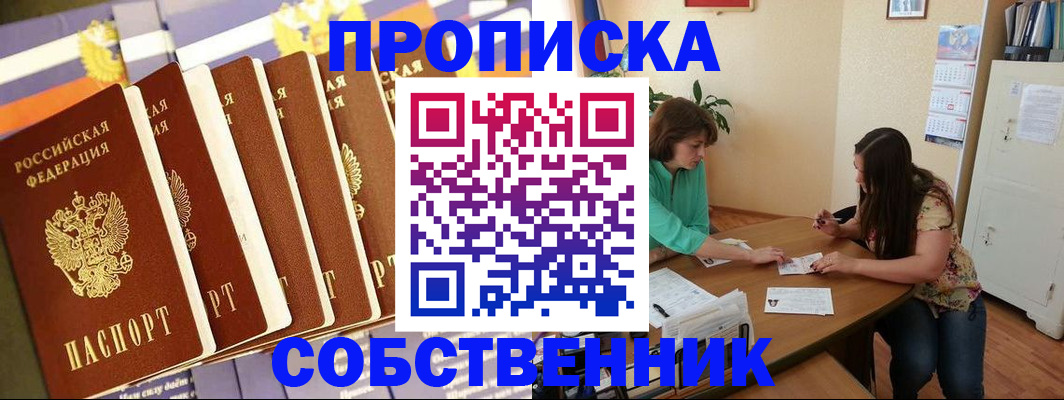 прописка паспорт в Мариинском Посаде