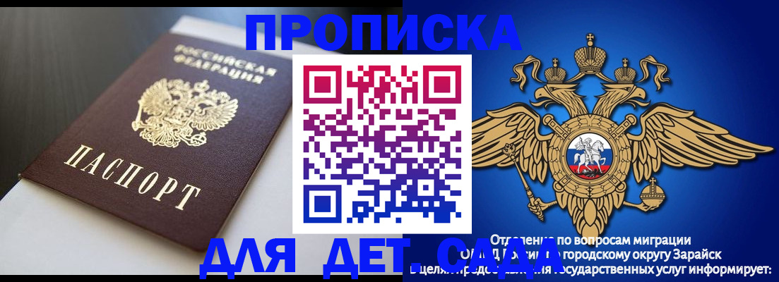 временная регистрация гарантия в Мариинском Посаде