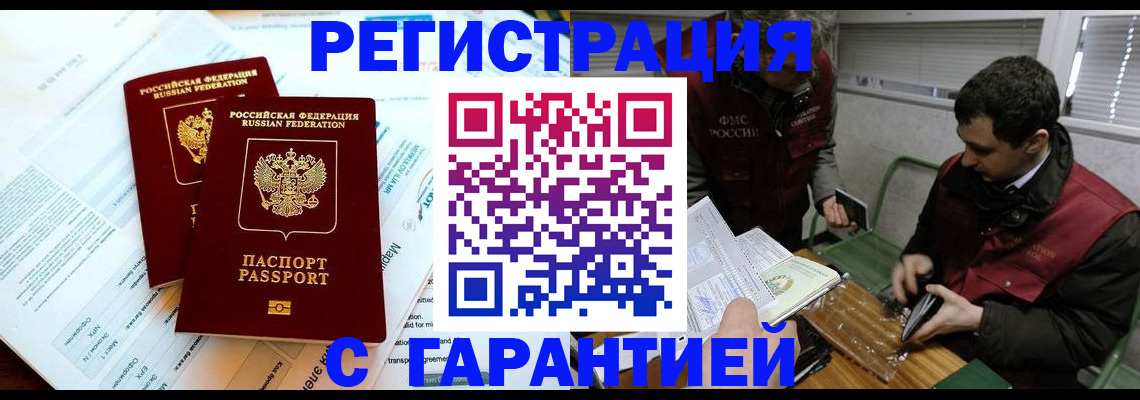 прописка для военкомата в Мариинском Посаде
