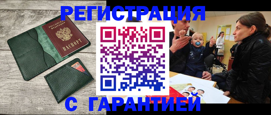 прописка паспорт в Мариинском Посаде